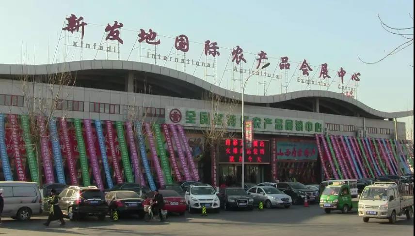 北京新发地农产品批发市场.jpg